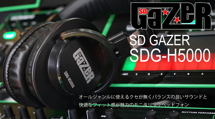 SD GAZER SDG-H5000 密閉型 モニターヘッドホン